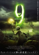 9 - Japanese Movie Poster (xs thumbnail)