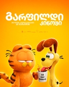 The Garfield Movie - Georgian Movie Poster (xs thumbnail)