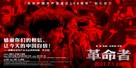 Ge Ming Zhe - Chinese Movie Poster (xs thumbnail)