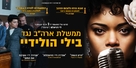 The United States vs. Billie Holiday - Israeli Movie Poster (xs thumbnail)
