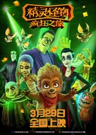 Happy Family - Chinese Movie Poster (xs thumbnail)
