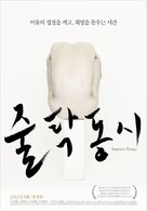 Stateless Things - South Korean Movie Poster (xs thumbnail)