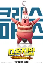 The SpongeBob Movie: Search for SquarePants Poster