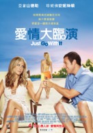 Just Go with It - Taiwanese Movie Poster (xs thumbnail)