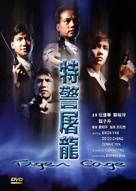 Dak ging to lung - Hong Kong DVD movie cover (xs thumbnail)