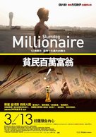 Slumdog Millionaire - Taiwanese Movie Poster (xs thumbnail)