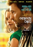 Gifted - South Korean Movie Poster (xs thumbnail)