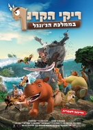 Riki Rhino: The Bird Kingdom - Israeli Movie Poster (xs thumbnail)