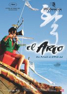 Hwal - Spanish Movie Poster (xs thumbnail)