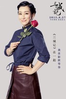 San cheng ji - Chinese Movie Poster (xs thumbnail)
