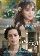 Five Feet Apart - Chinese Movie Poster (xs thumbnail)