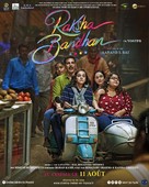Raksha Bandhan - French Movie Poster (xs thumbnail)