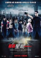 What Happened to Monday - Chinese Movie Poster (xs thumbnail)