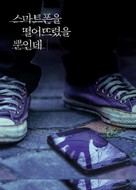 Unlocked - South Korean Video on demand movie cover (xs thumbnail)