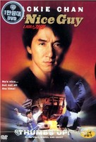 Yat goh ho yan - South Korean DVD movie cover (xs thumbnail)