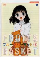 &quot;Fruits Basket&quot; - Japanese DVD movie cover (xs thumbnail)