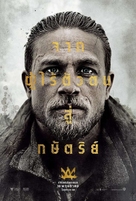 King Arthur: Legend of the Sword - Thai Movie Poster (xs thumbnail)