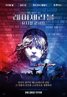 Les Mis&eacute;rables: The Staged Concert - South Korean Movie Poster (xs thumbnail)