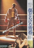 Split Decisions - Japanese Movie Poster (xs thumbnail)