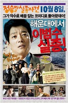 The Weird Missing Case of Mr. J - South Korean Movie Poster (xs thumbnail)