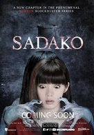 Sadako - Indonesian Movie Poster (xs thumbnail)