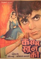 Kasum Khoon Ki - Indian Movie Poster (xs thumbnail)