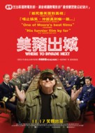 Where to Invade Next - Taiwanese Movie Poster (xs thumbnail)