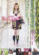 TAP: Kanzennaru shiiku - Japanese DVD movie cover (xs thumbnail)