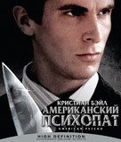 American Psycho - Russian Blu-Ray movie cover (xs thumbnail)
