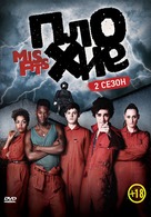 &quot;Misfits&quot; - Russian DVD movie cover (xs thumbnail)