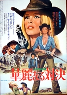 Les p&eacute;troleuses - Japanese Movie Poster (xs thumbnail)