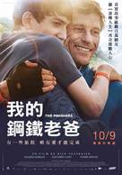 De toutes nos forces - Taiwanese Movie Poster (xs thumbnail)