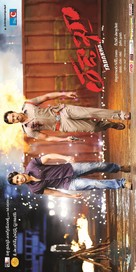 Tadakha - Indian Movie Poster (xs thumbnail)