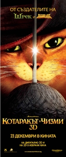 Puss in Boots - Bulgarian Movie Poster (xs thumbnail)