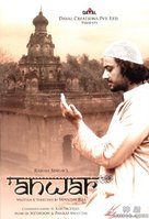 Anwar - Indian Movie Poster (xs thumbnail)