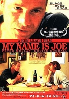 My Name Is Joe - Japanese Movie Poster (xs thumbnail)