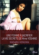 Ikenie fujin - French DVD movie cover (xs thumbnail)