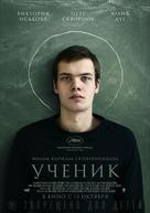 (M)uchenik - Russian Movie Poster (xs thumbnail)