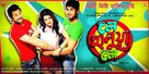 Le Halwa Le - Indian Movie Poster (xs thumbnail)