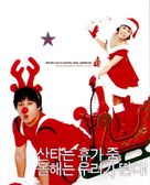 Haepi ero keurisemaseu - South Korean poster (xs thumbnail)