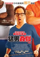 Big Stan - Taiwanese Movie Poster (xs thumbnail)