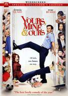 Yours, Mine &amp; Ours - DVD movie cover (xs thumbnail)