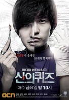 &quot;God&#039;s Quiz&quot; - South Korean Movie Poster (xs thumbnail)