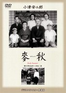 Bakush&ucirc; - Japanese DVD movie cover (xs thumbnail)