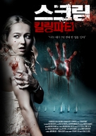 Sneekweek - South Korean Movie Poster (xs thumbnail)