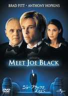 Meet Joe Black - Japanese Movie Cover (xs thumbnail)