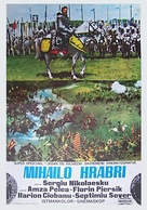 Mihai Viteazul - Yugoslav Movie Poster (xs thumbnail)