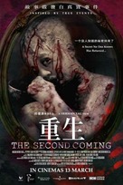 The Second Coming - Singaporean Movie Poster (xs thumbnail)