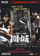 Wai sing - Hong Kong Movie Cover (xs thumbnail)