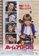 Home Alone 3 - Japanese Movie Poster (xs thumbnail)